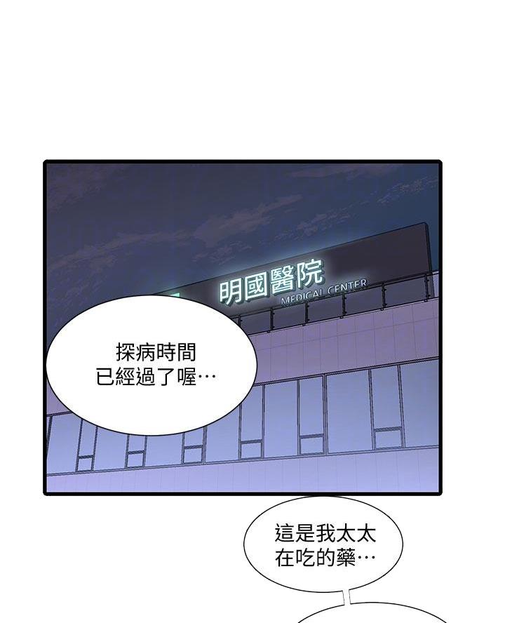 第163话14