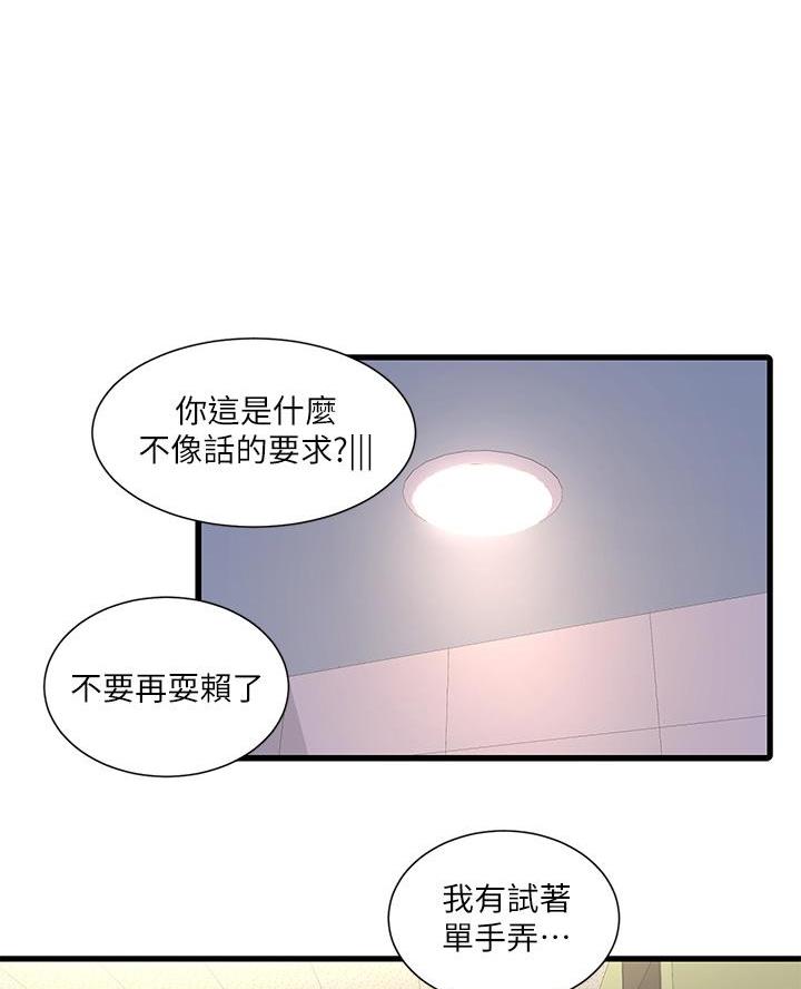 第165话3