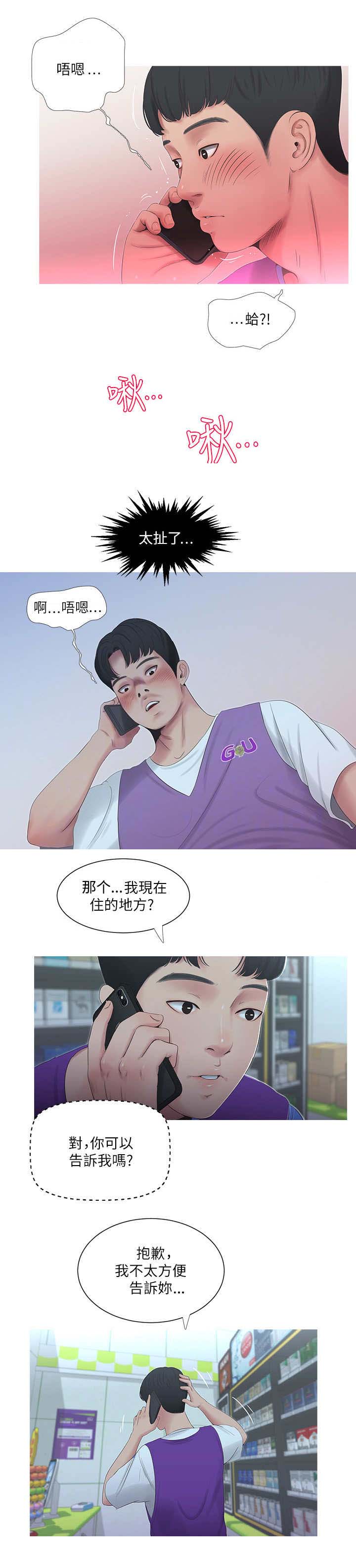 联络7