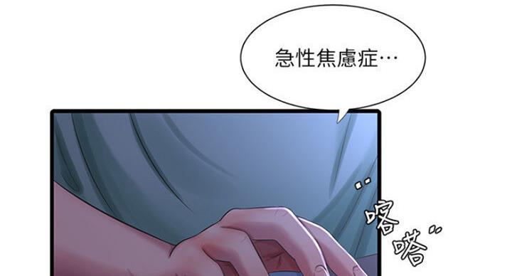 第69话11