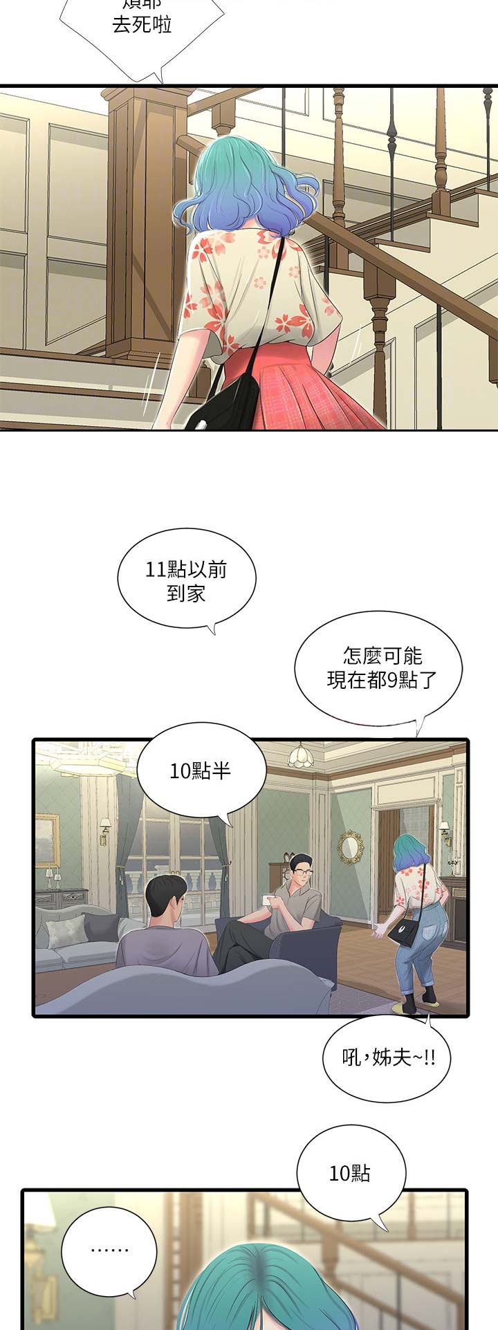 第38话11