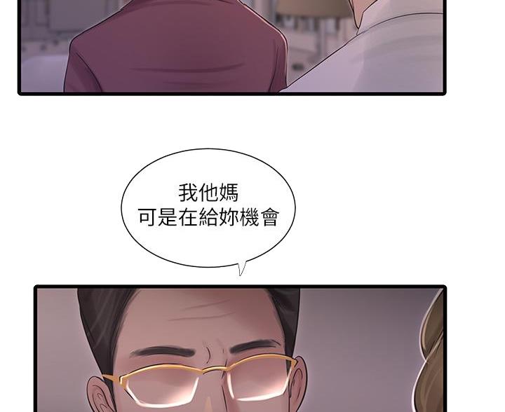 第156话66