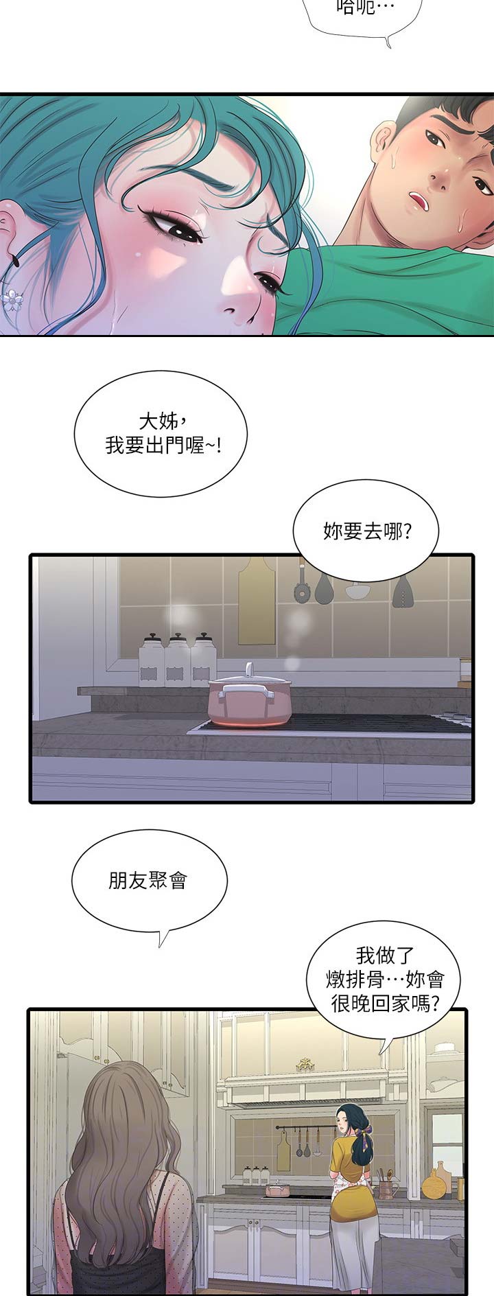 第48话5