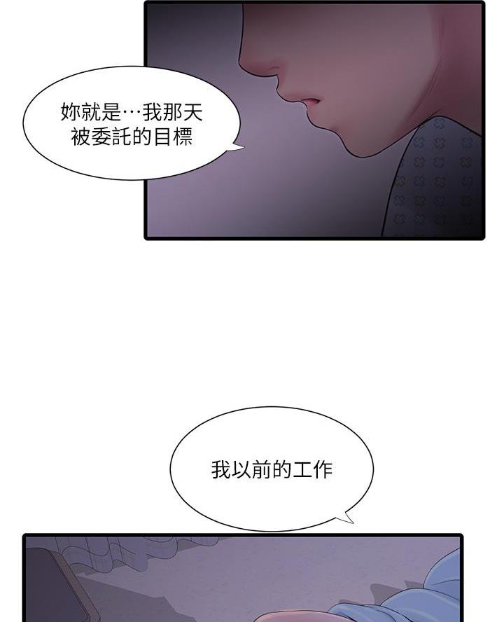 第167话14