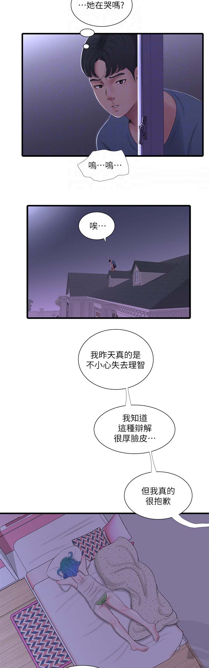 第44话3