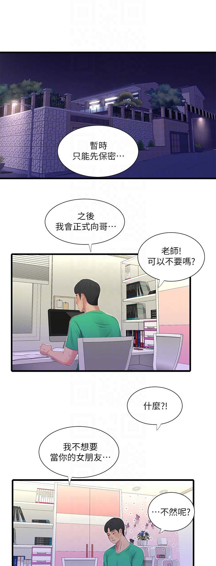 第48话0