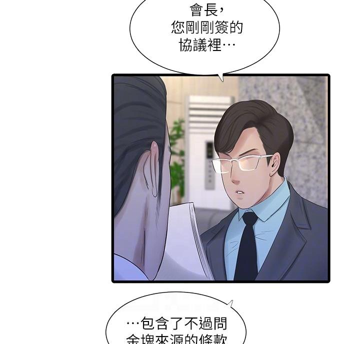 第157话42