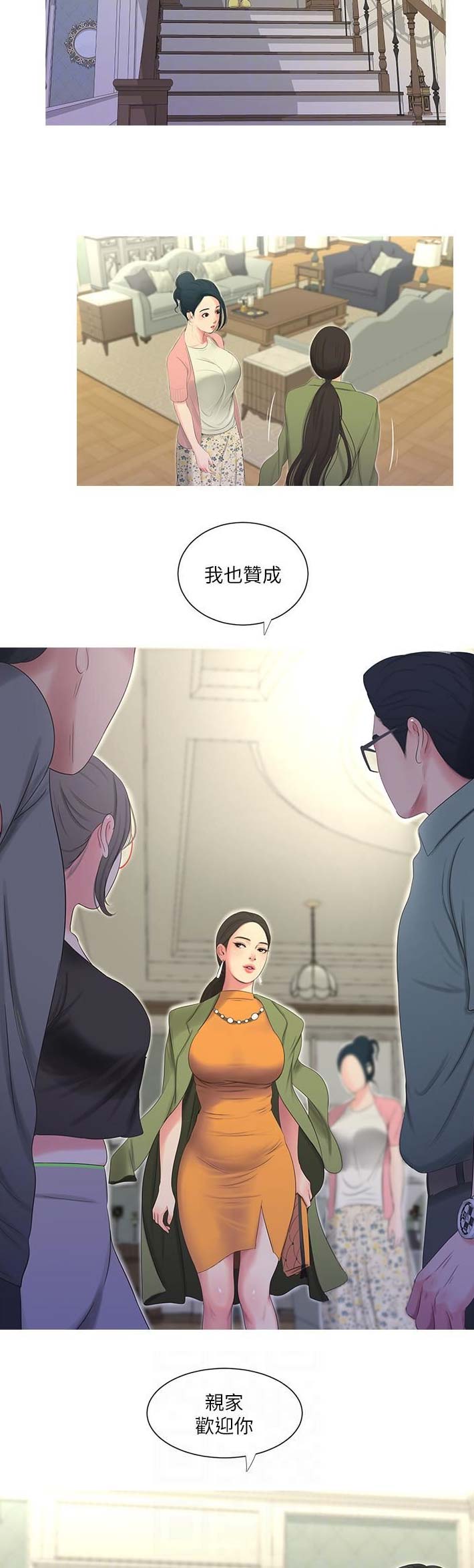 第31话2