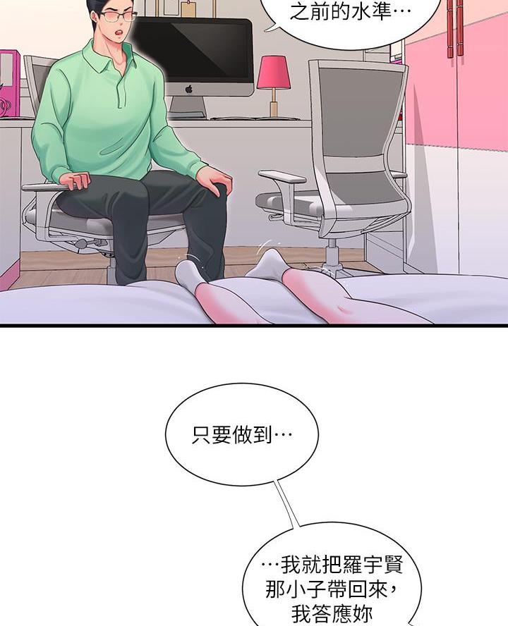 第170话17