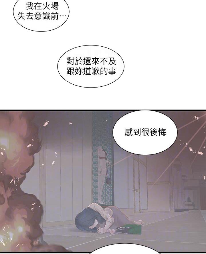 第165话26