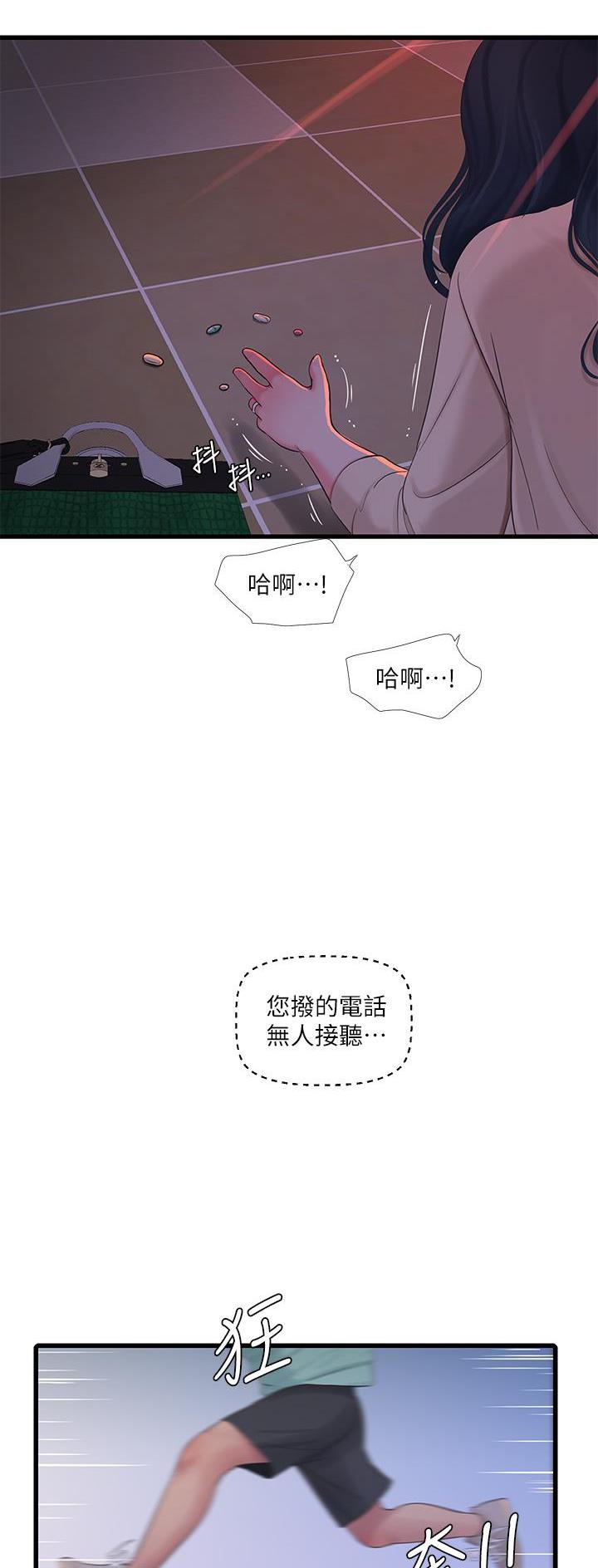 第159话30