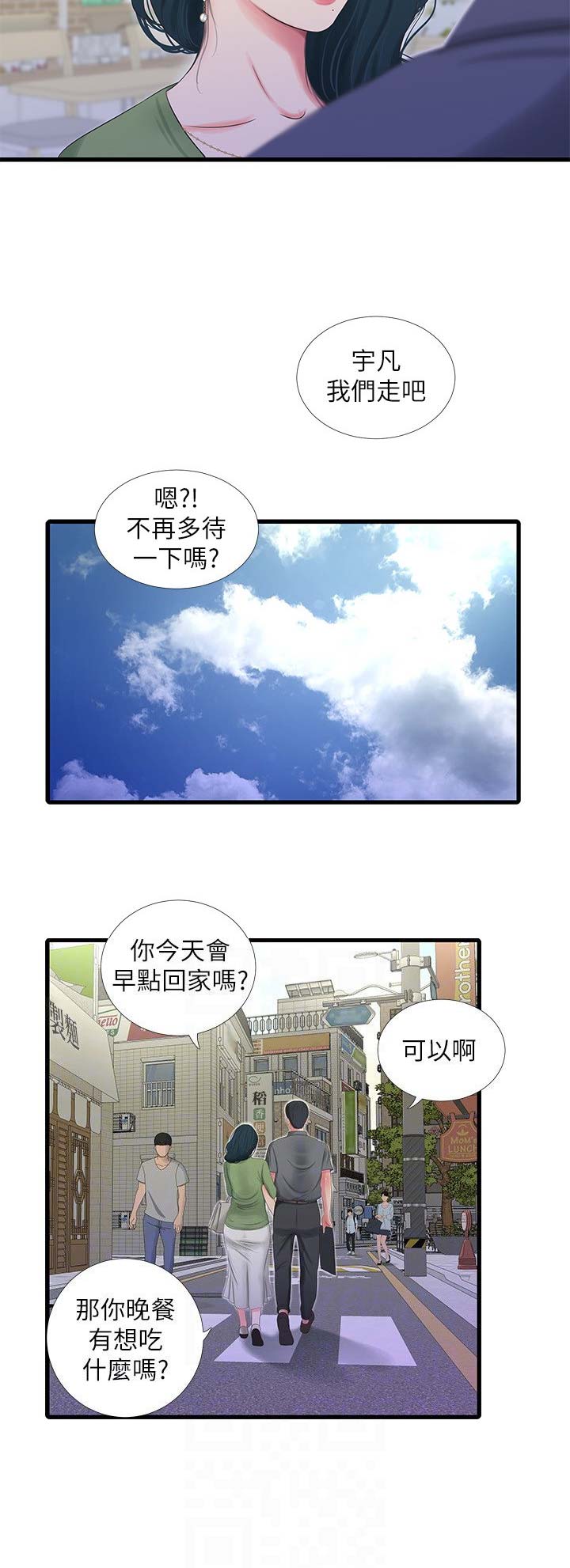 第47话7