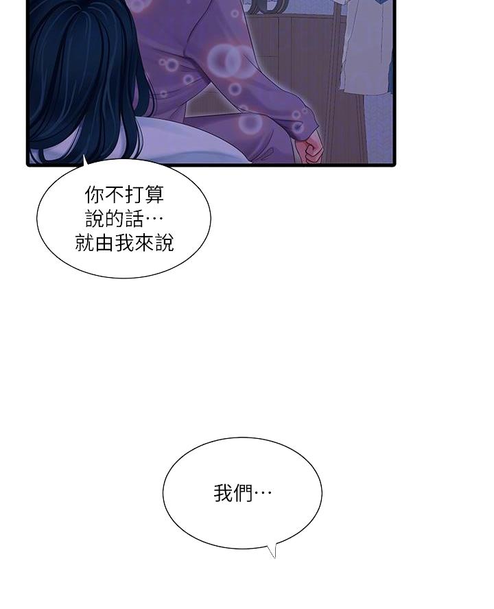 第170话35