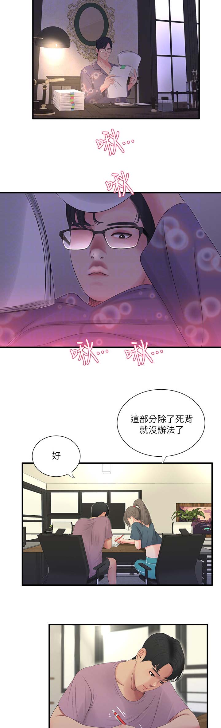 第37话2