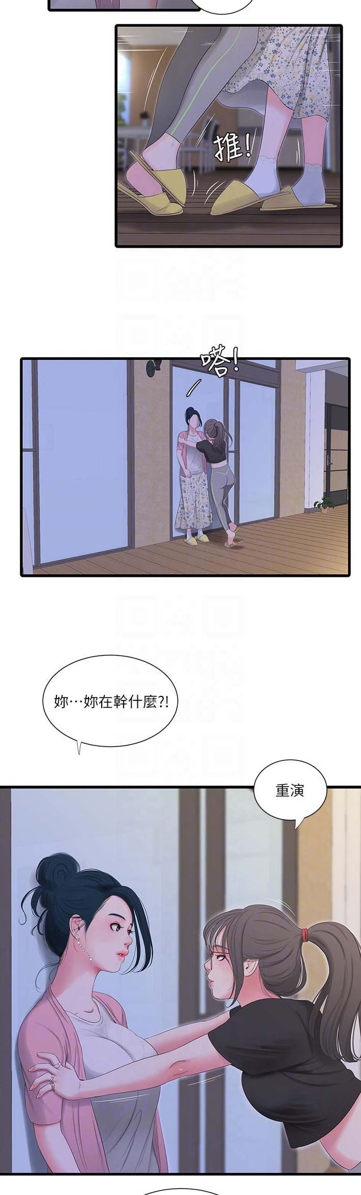 第31话7