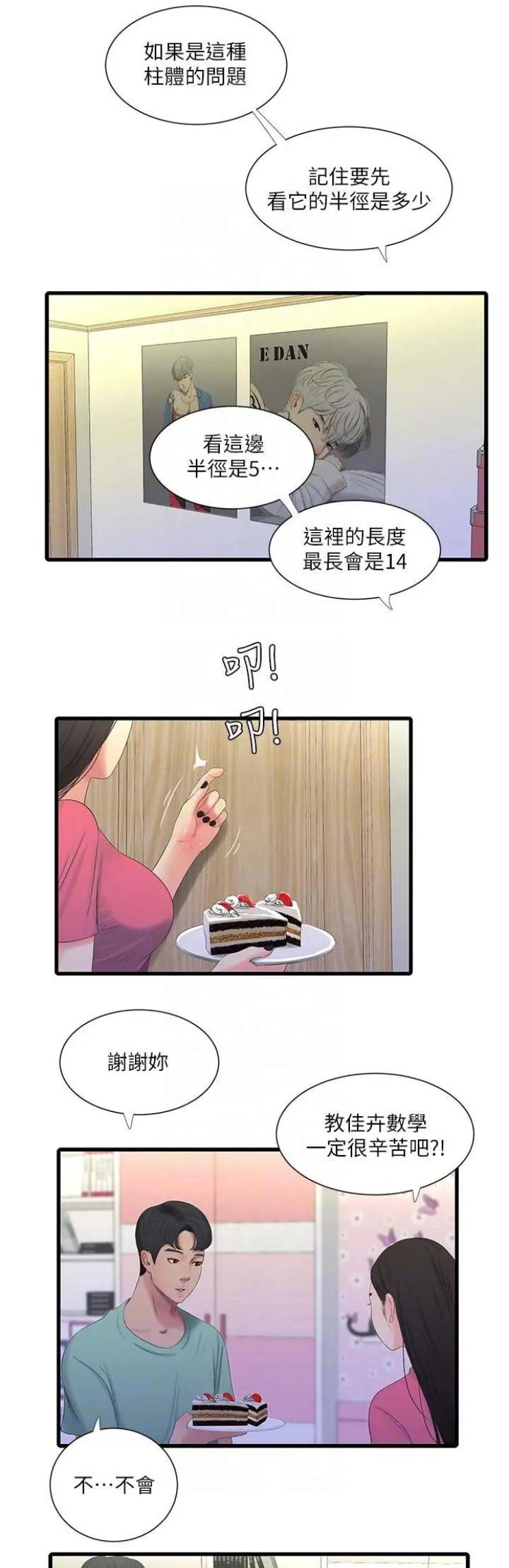 第42话0