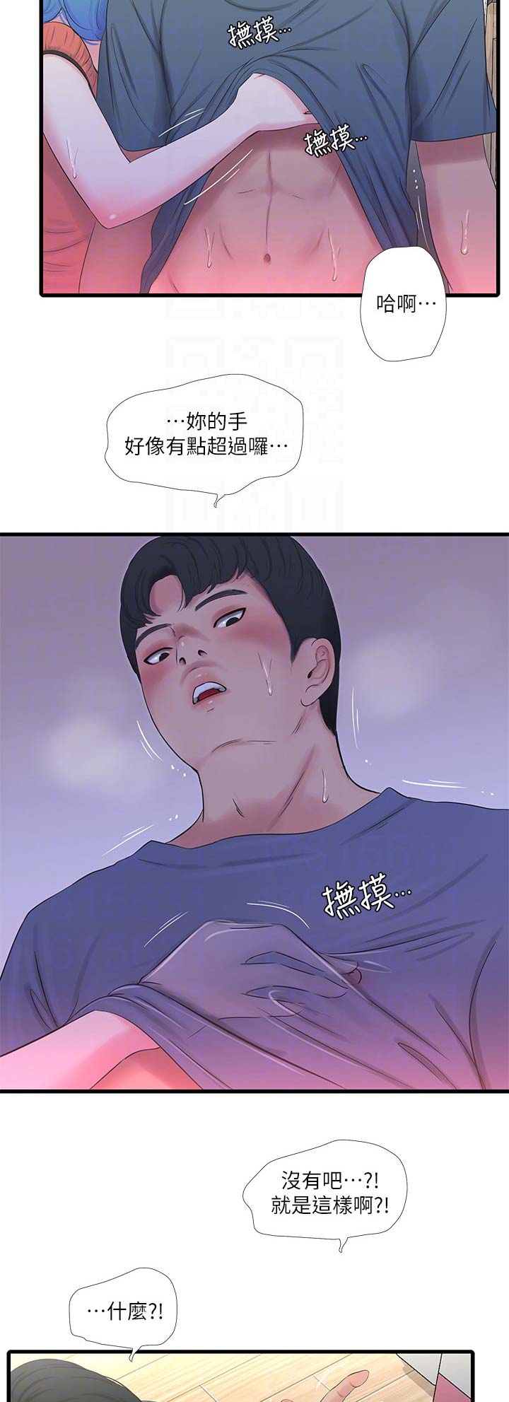 第45话2