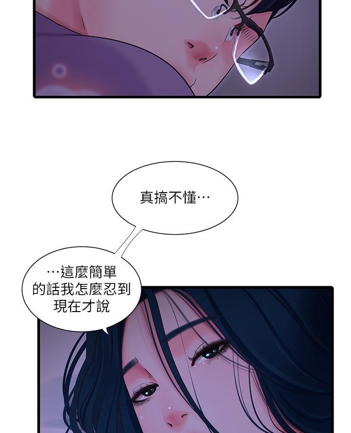 第170话39