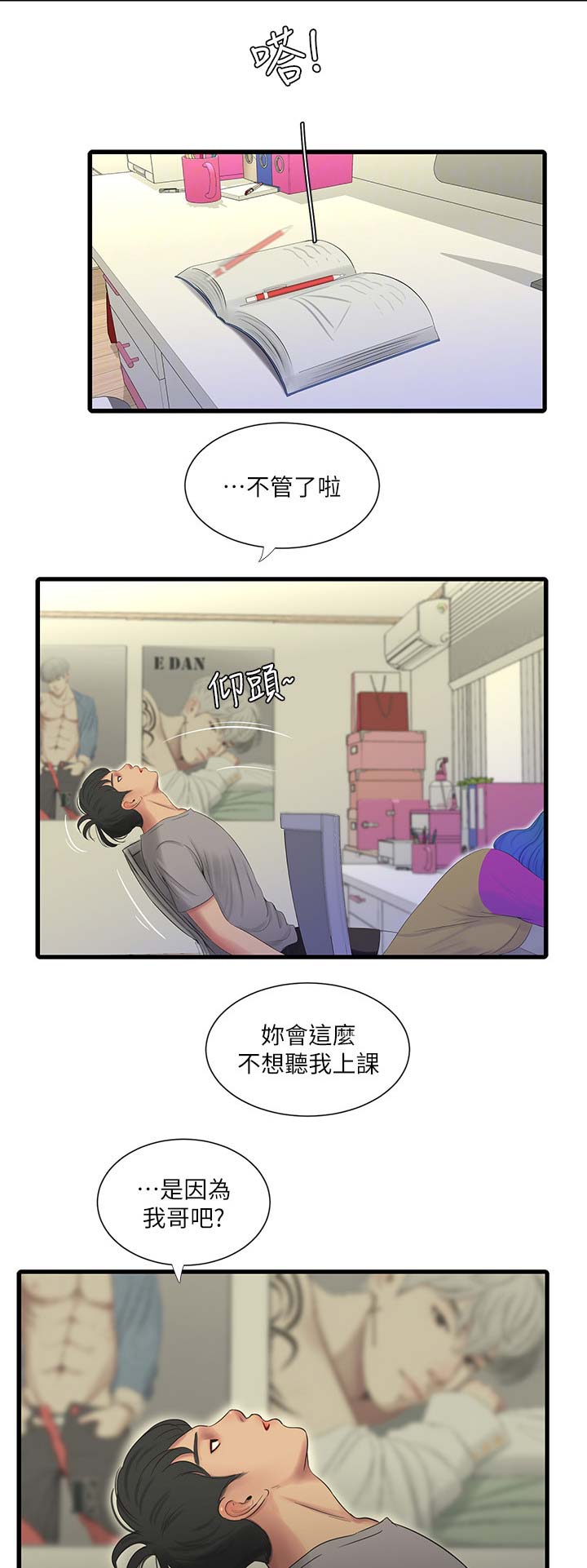 第38话5