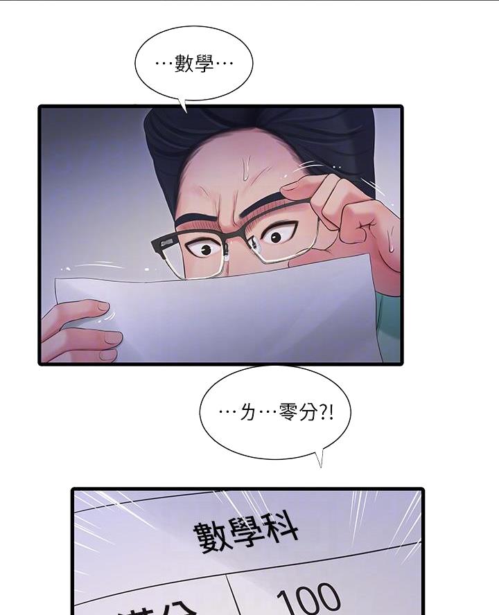 第169话17