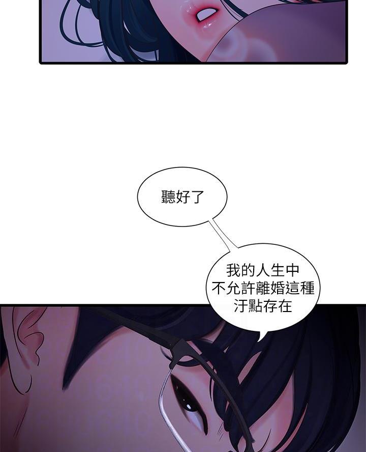 第170话40