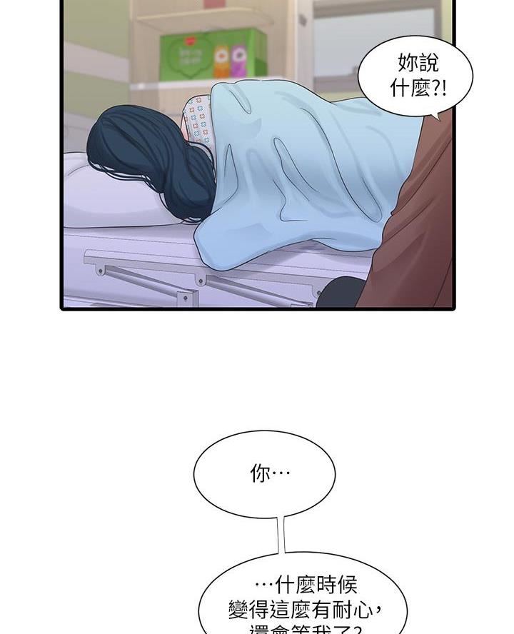 第164话6