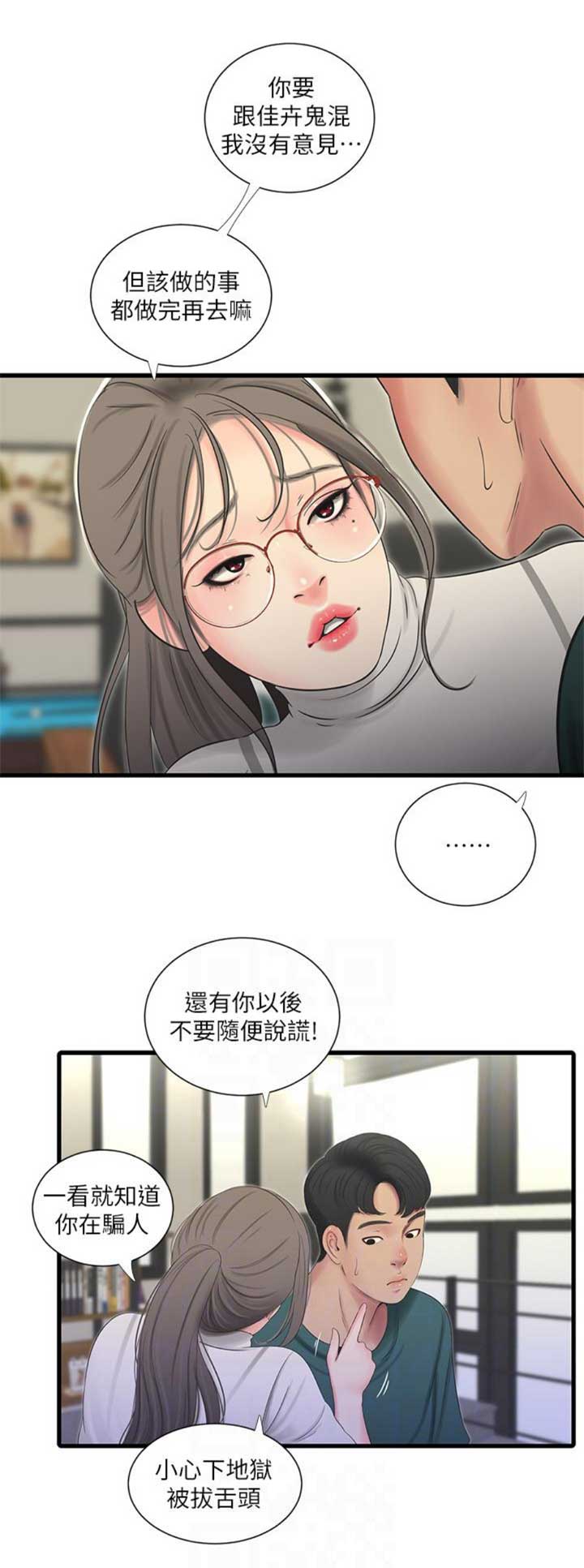 第53话0