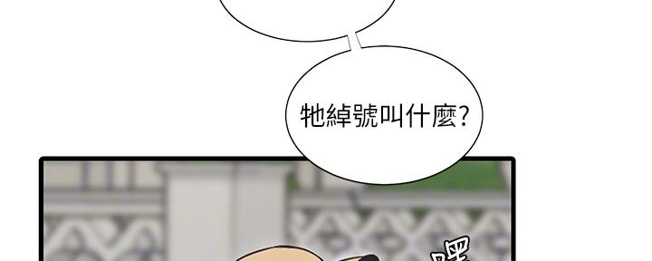 第104话8