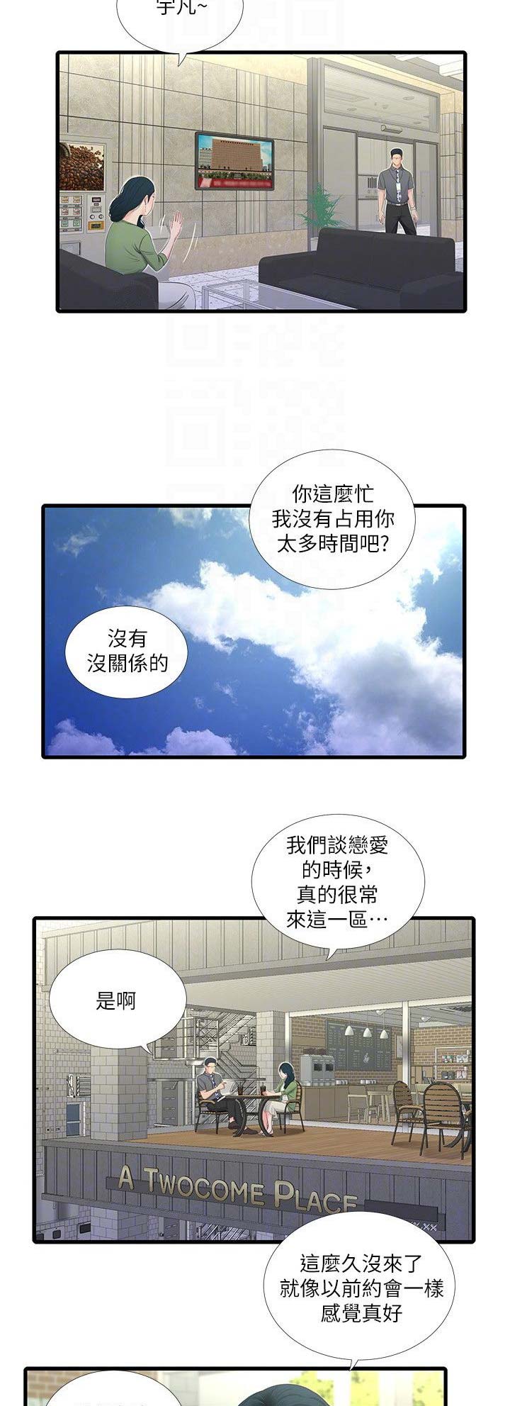 第47话4