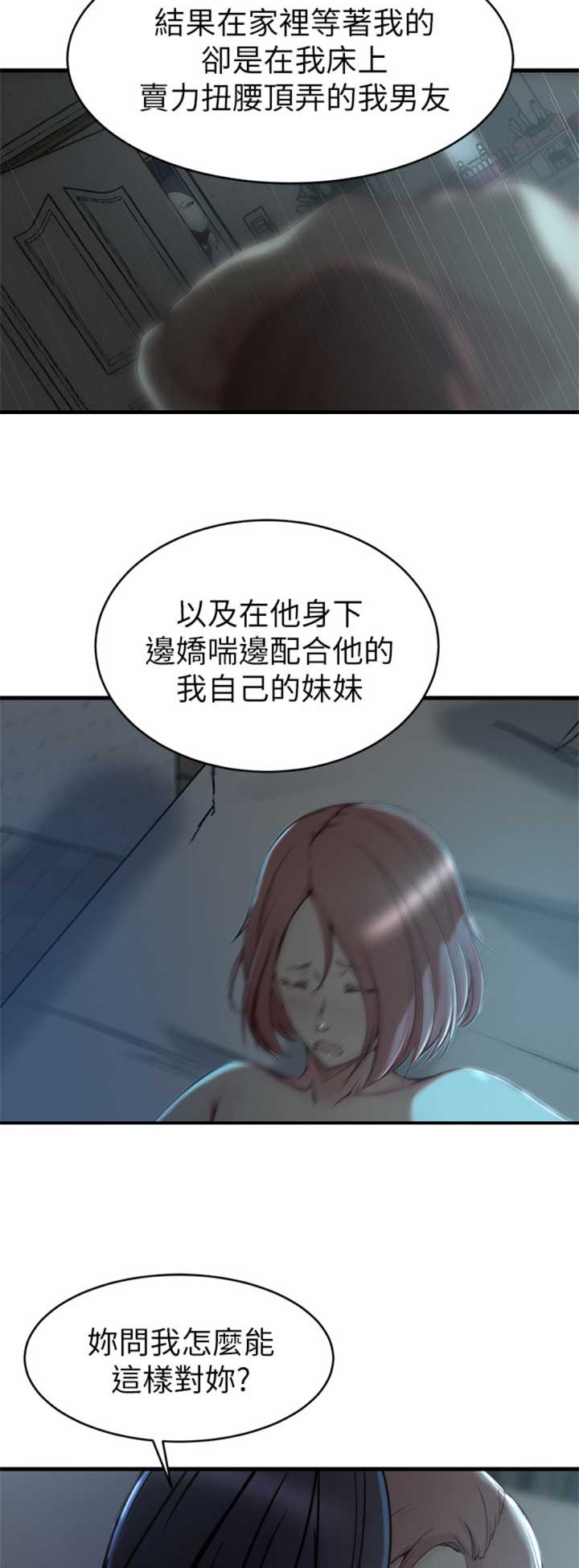 第66话5