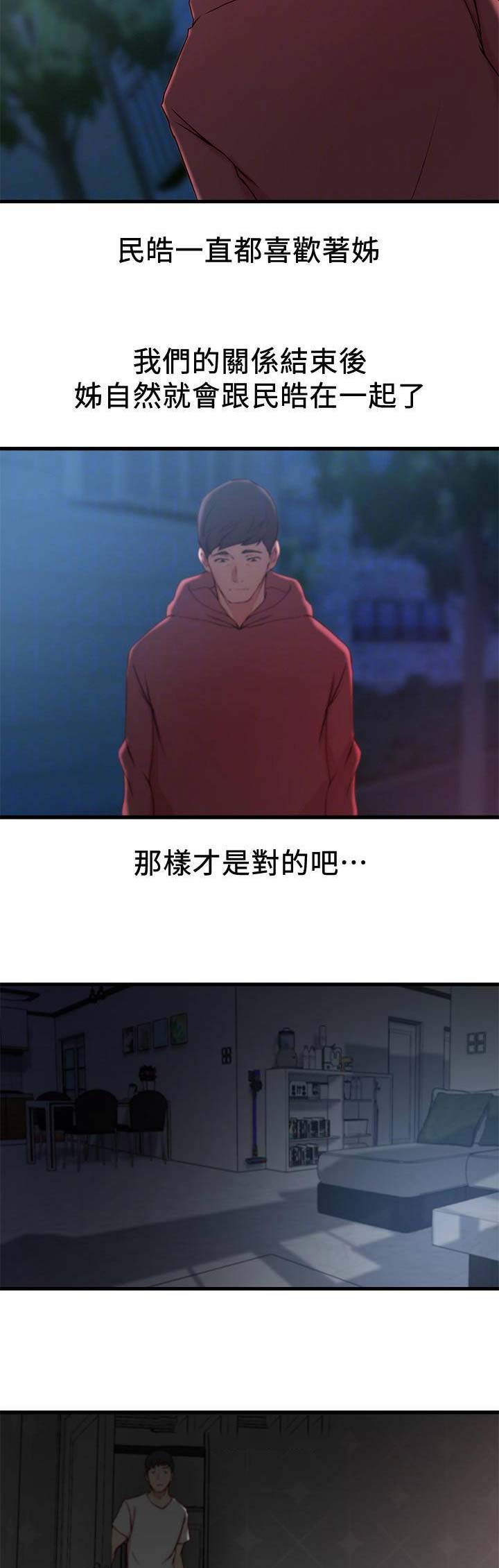 第30话4