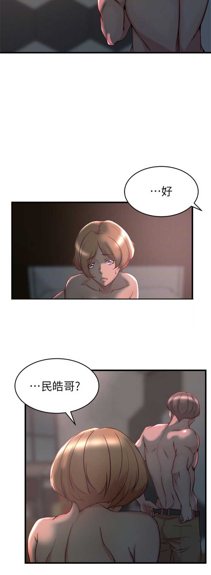 第57话3