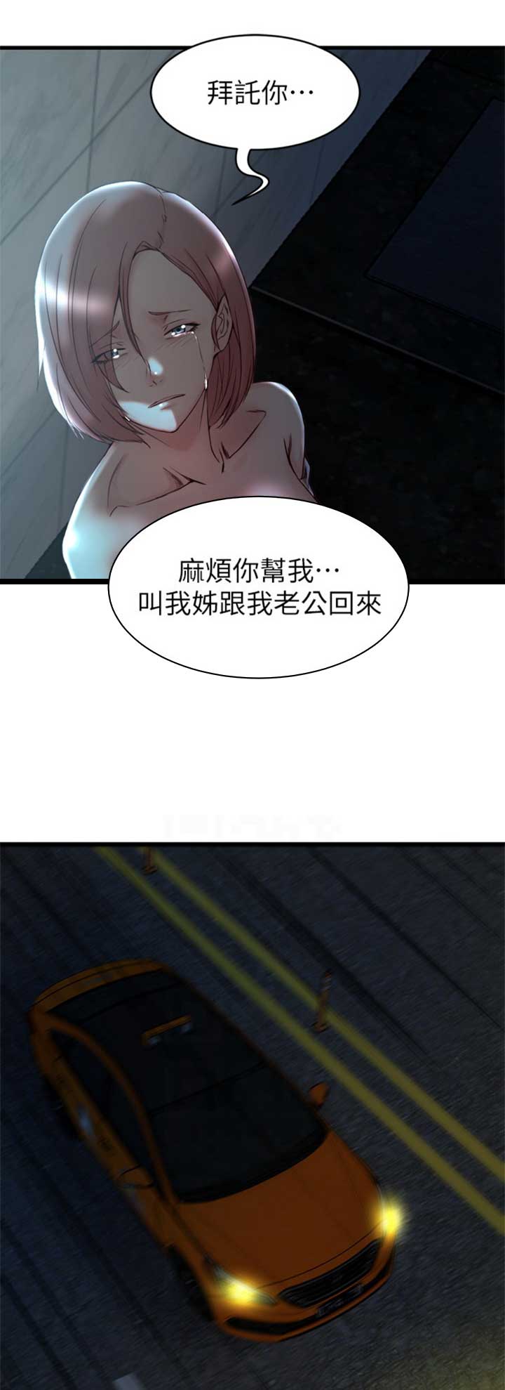 第61话9