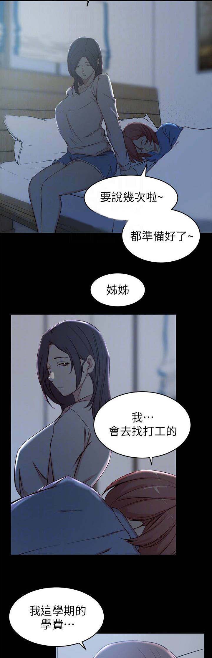 第38话4