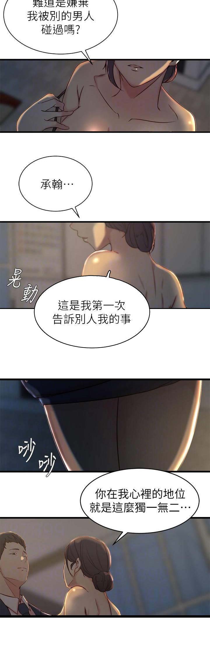 第40话2