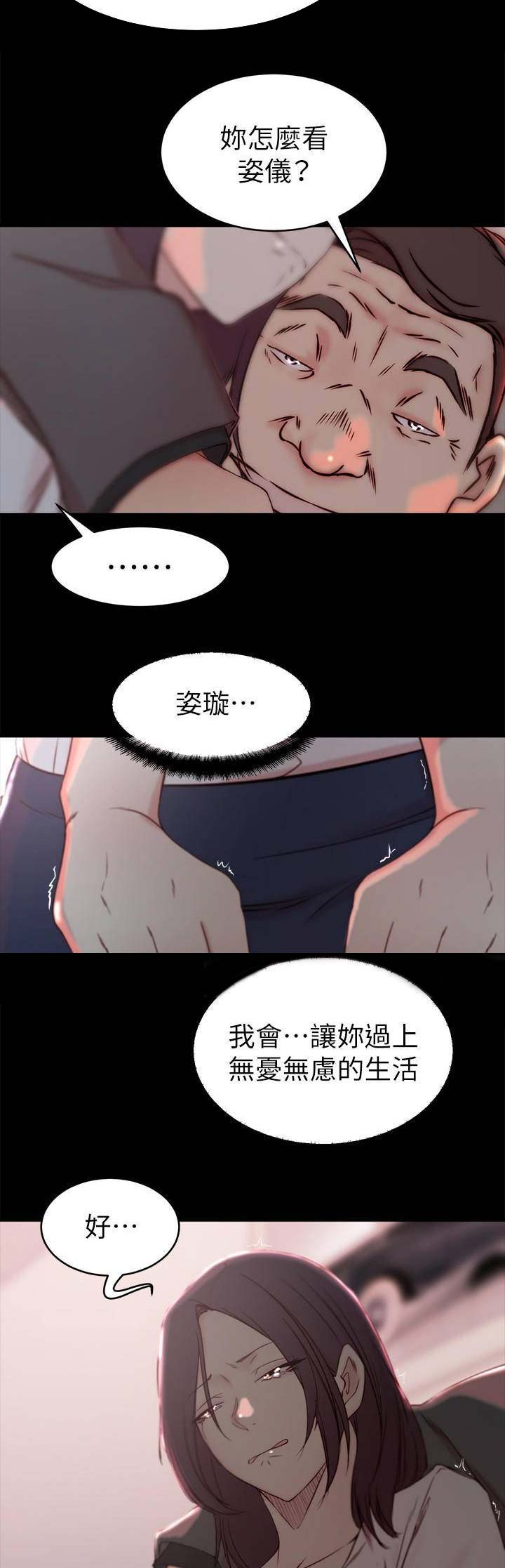 第39话3