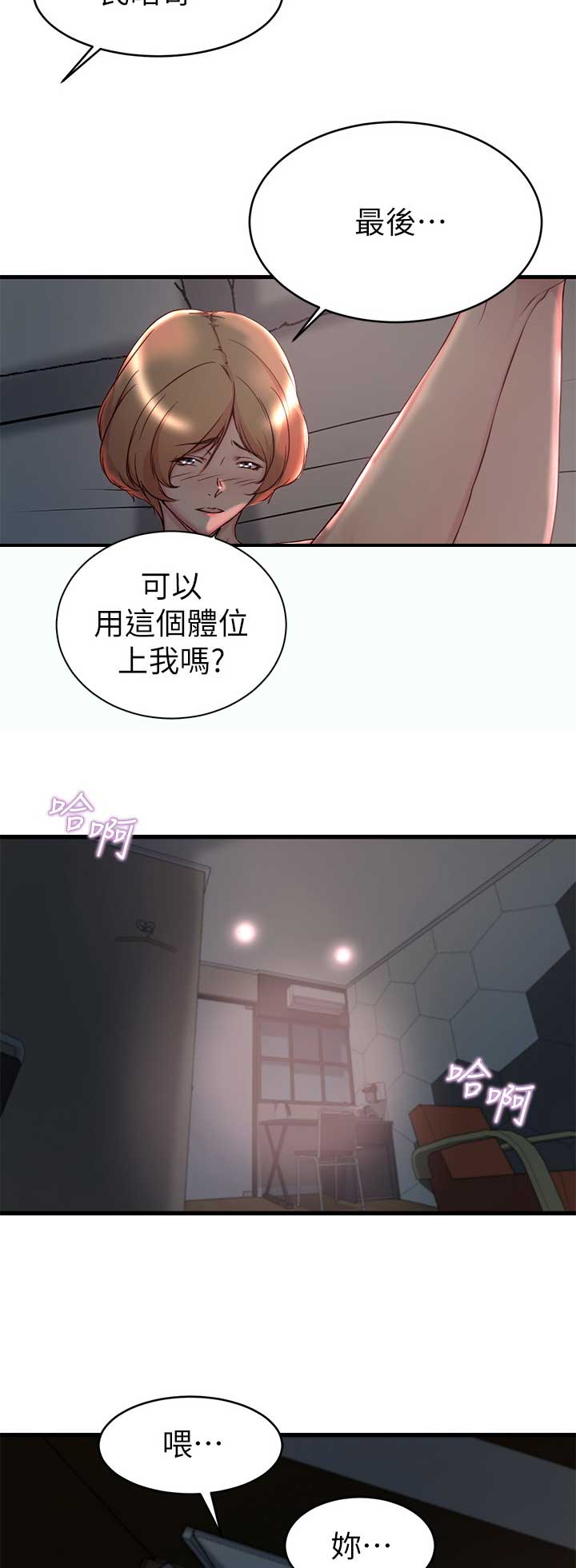 第56话5