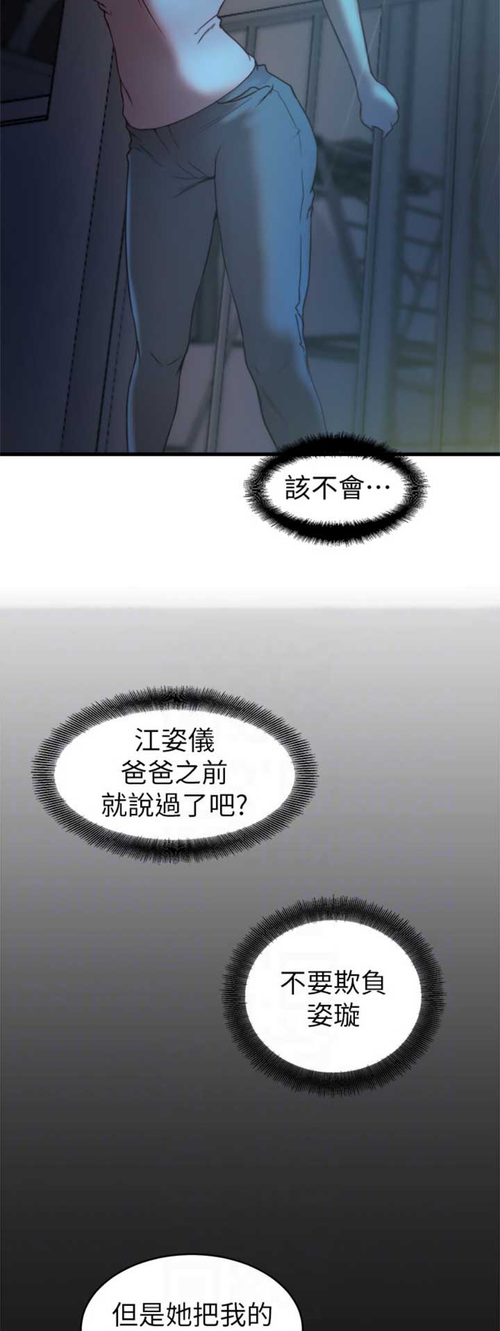 第69话5