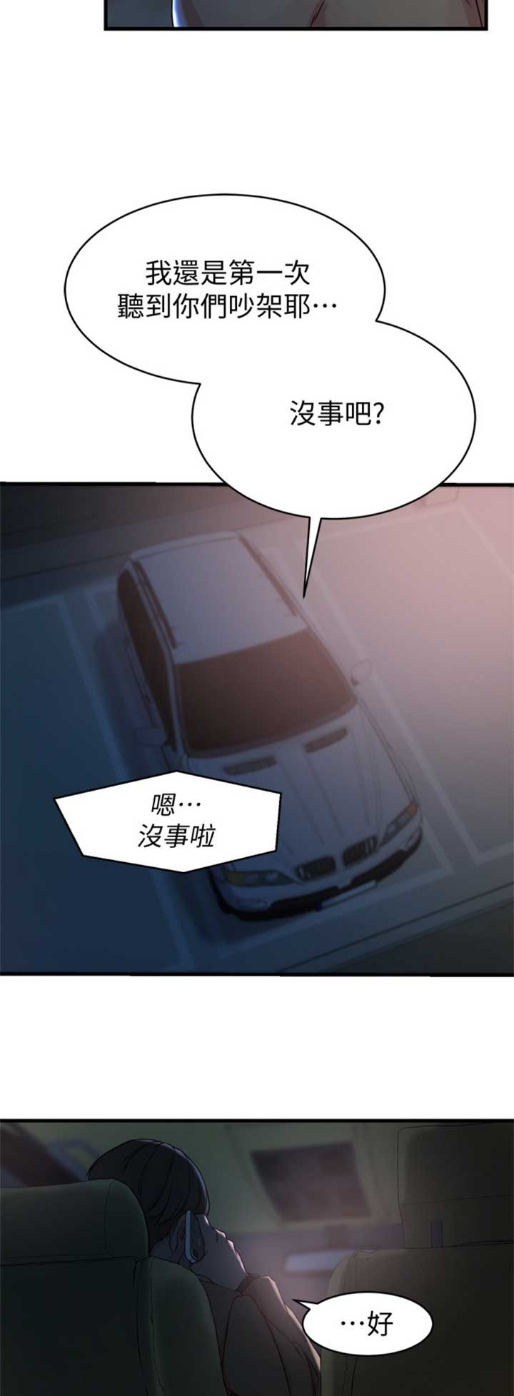 第57话11