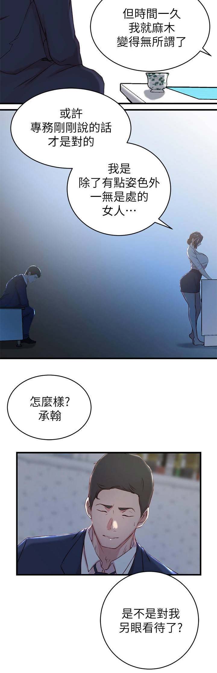 第39话9