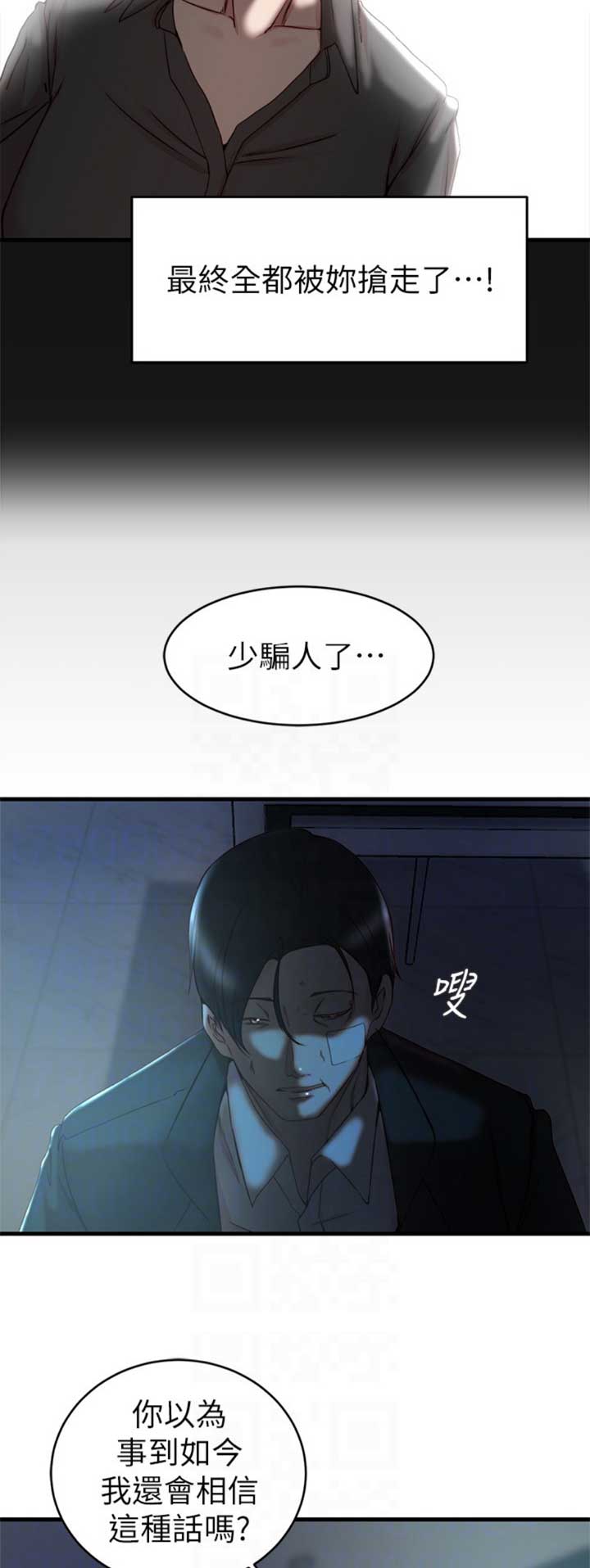 第69话11