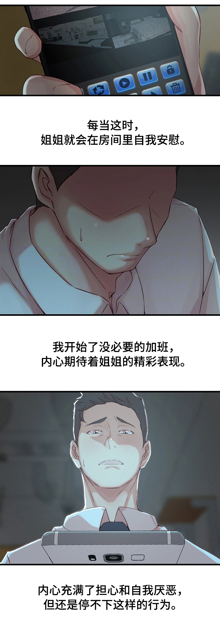 担心的事11