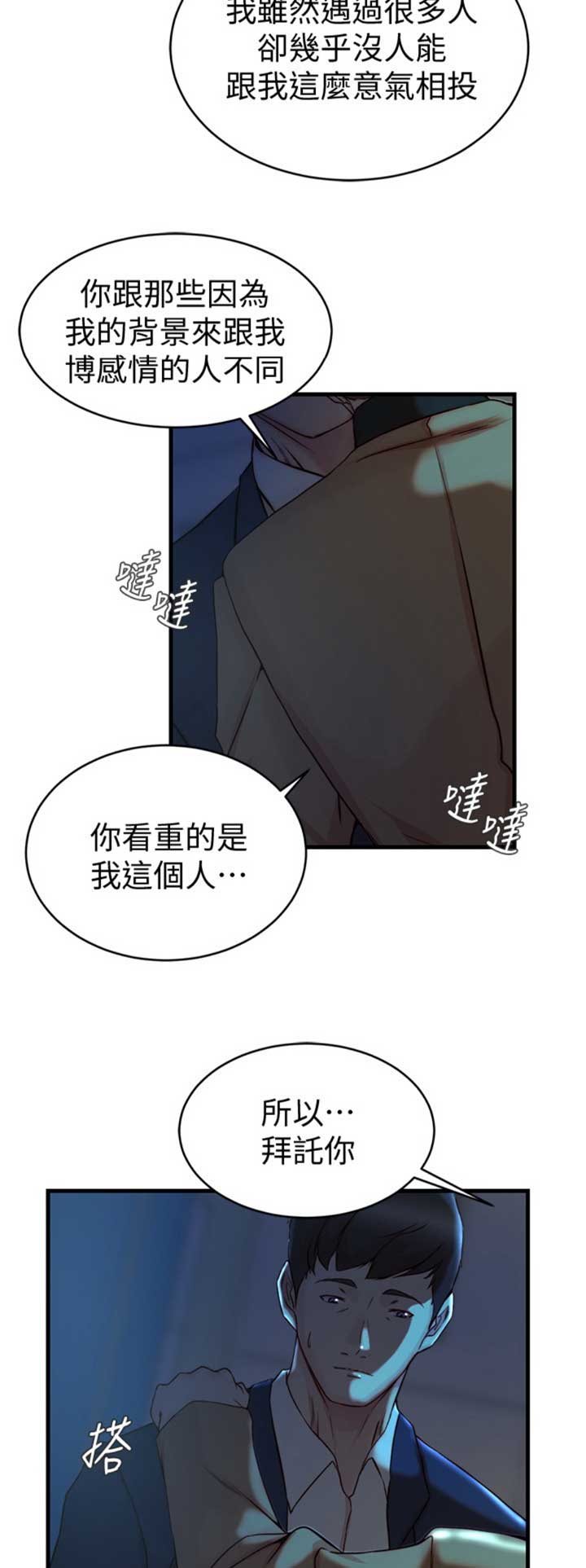 第65话8