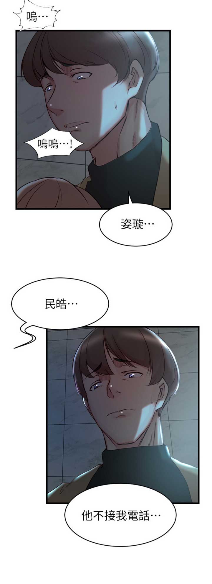 第61话8