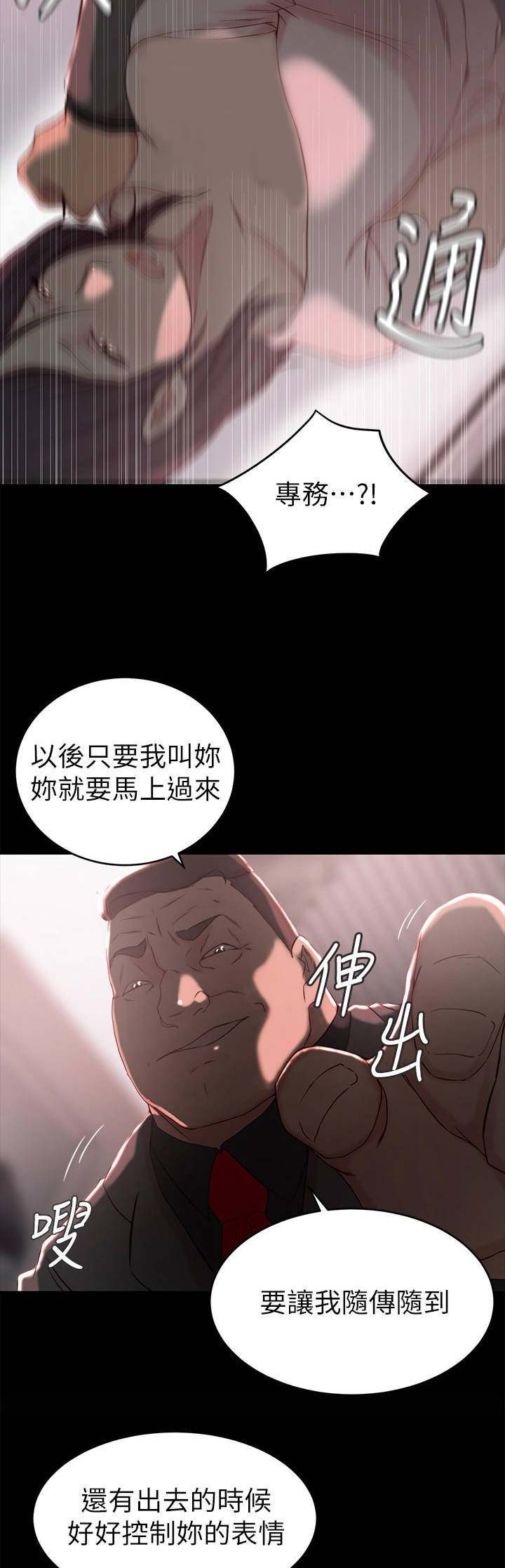 第39话5