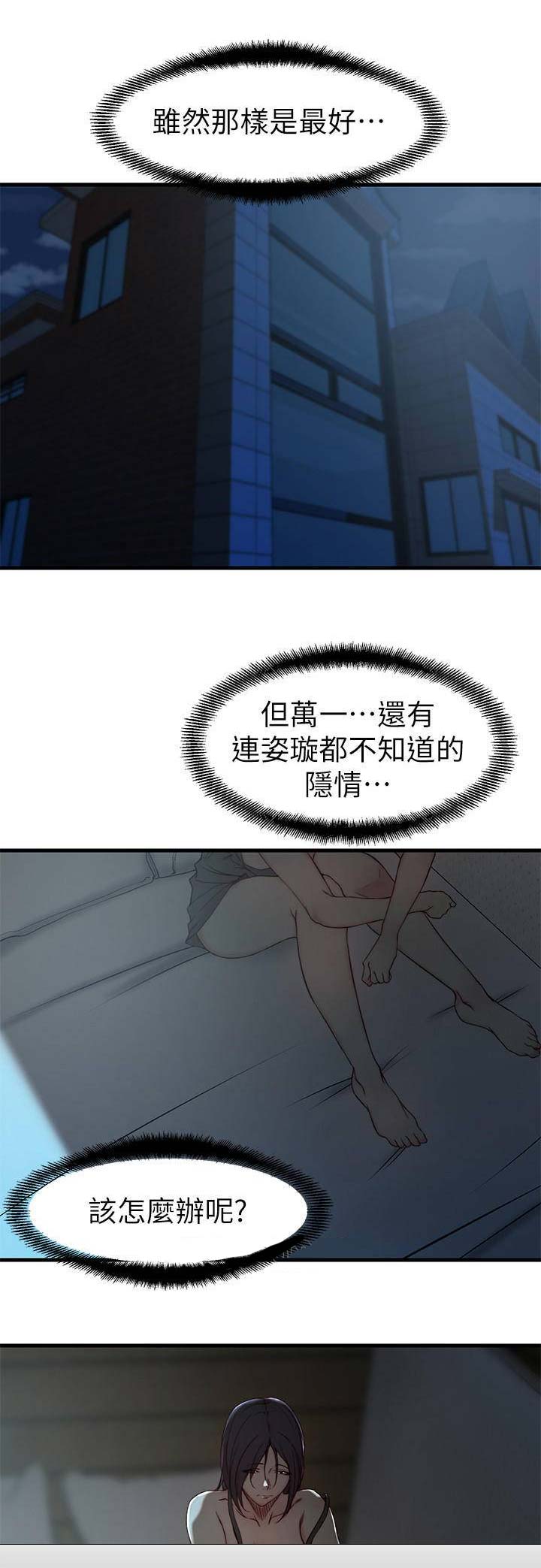 第34话6