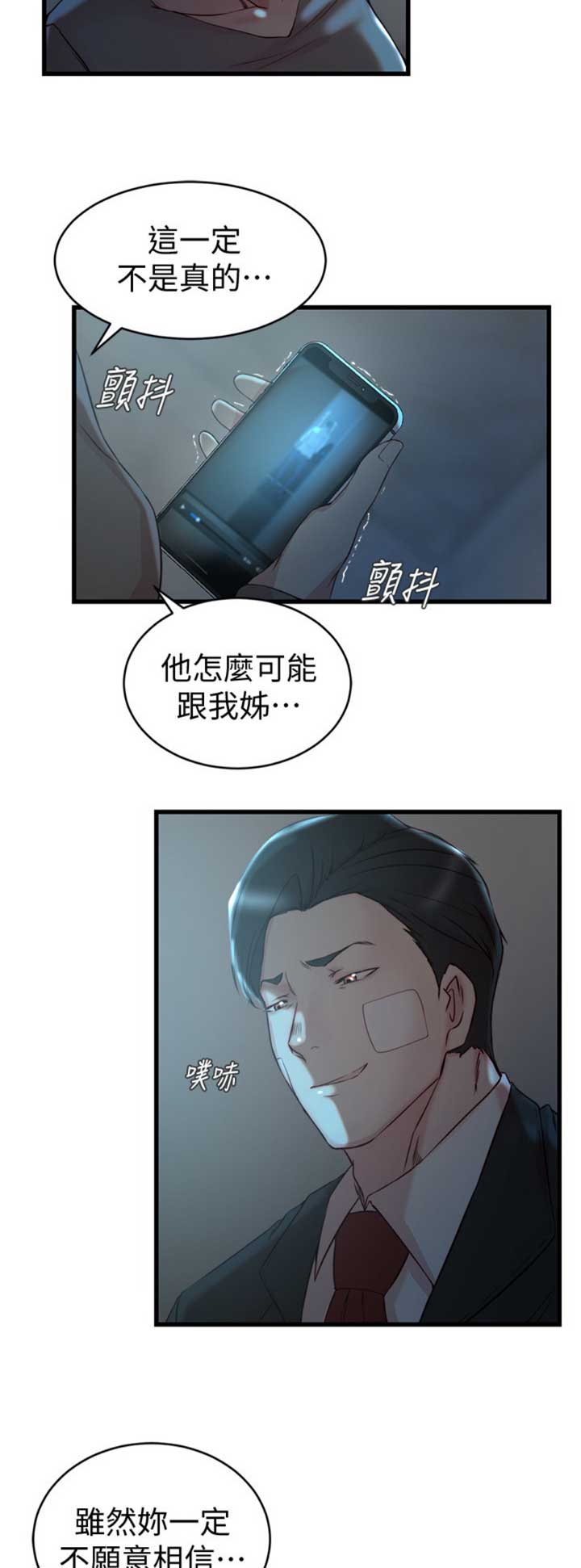 第59话9