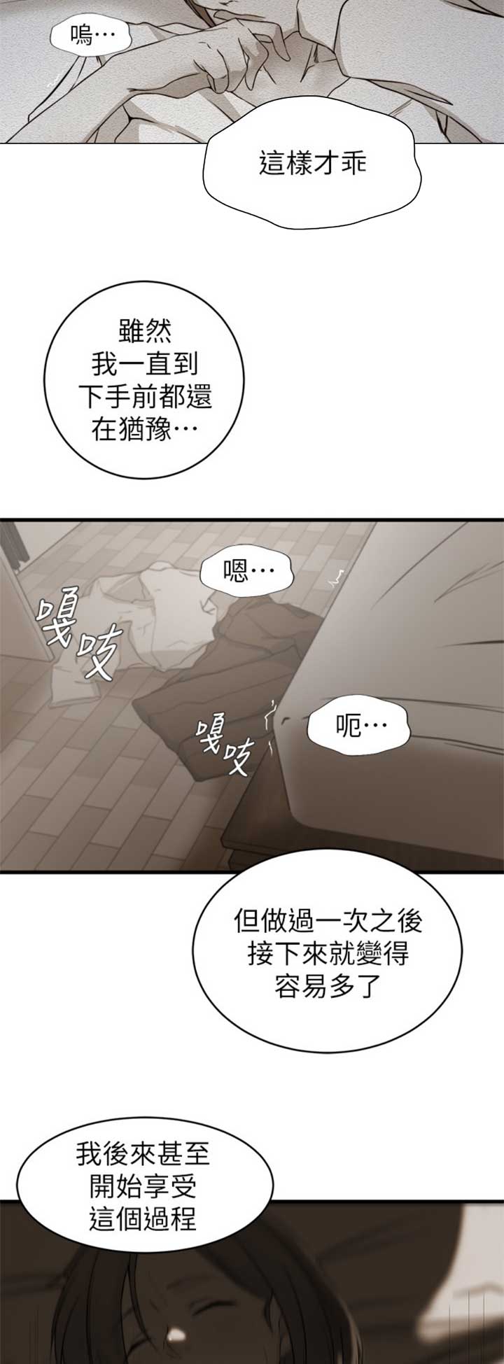 第68话10