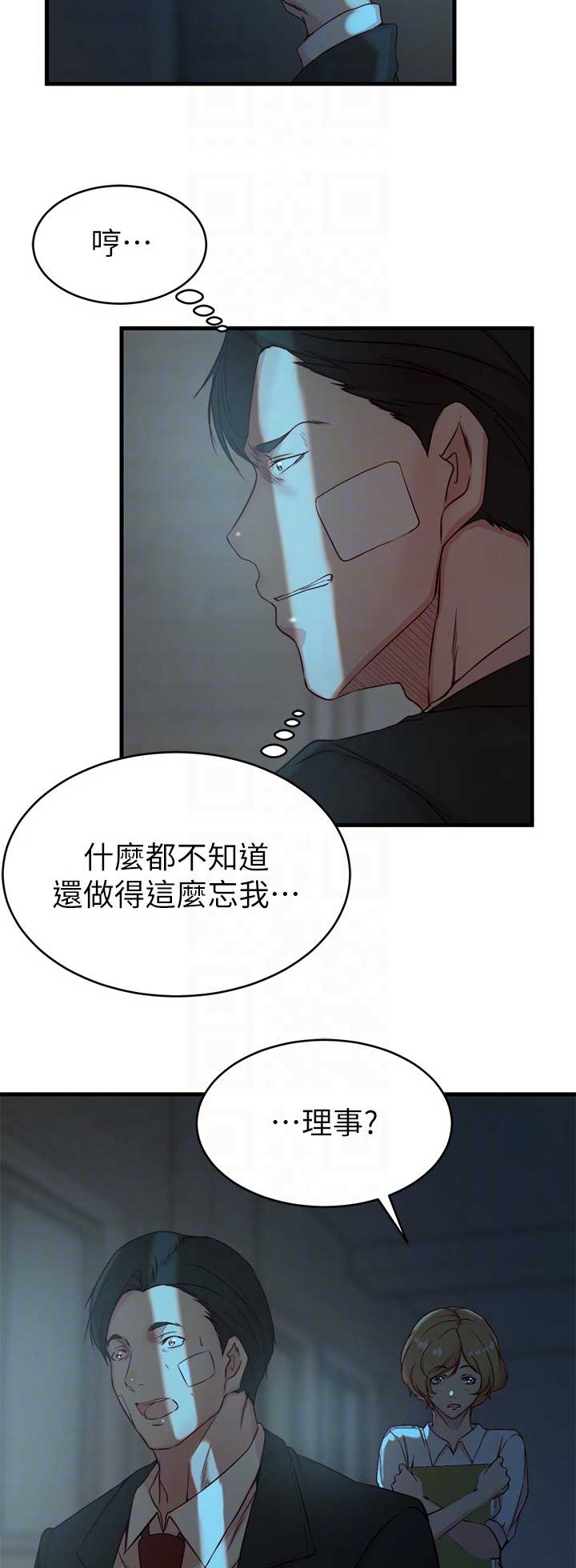 第55话3