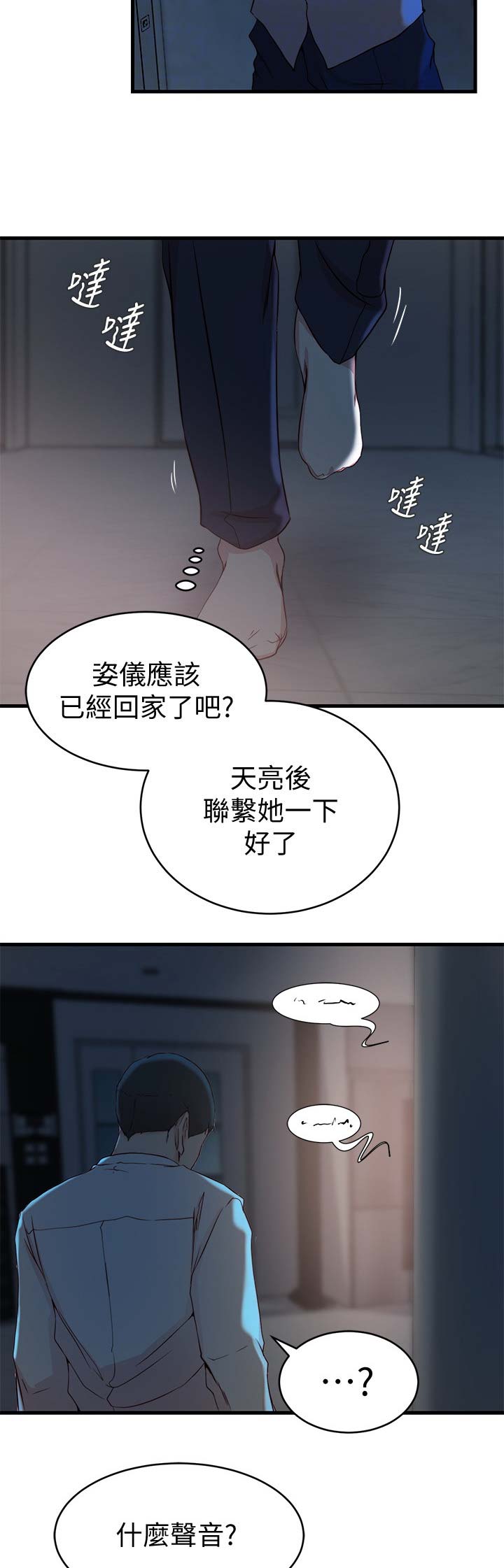 第49话5